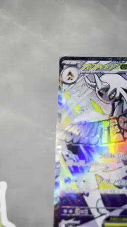 Pokemon Card Mega Dream MA Mega Froslass EX Japanese TCG MA 224/193 M2a - Image 2