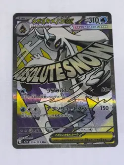 Pokemon Card Mega Dream MA Mega Froslass EX Japanese TCG MA 224/193 M2a - Image 1