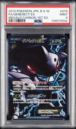 2013 POKEMON JPN B&W MEGALO CANNON 1ST ED #078 FULL ART/GENESECT EX PSA 9 - Image 1