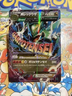 M Rayquaza EX 006/018 - Japanese Battle Deck - Pokemon Card - Image 1