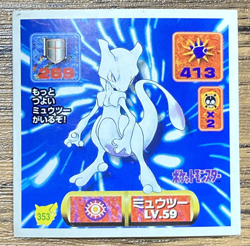Pokemon Amada Sticker Seal 1997 Mewtwo Japan Pocket Monsters Free Shipping! - Image 1