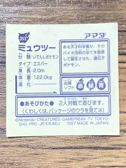 Pokemon Amada Sticker Seal 1997 Mewtwo Japan Pocket Monsters Free Shipping! - Image 2