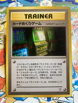 Card-Flip Game Non Holo Banned Uncommon Neo Genesis Pokemon TCG Japanese - Image 1