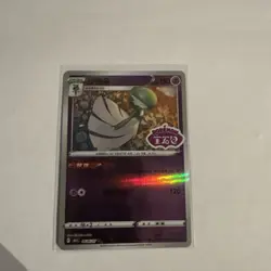 Pokemon Gardevoir 0606/07 CBB3C Chinese Gem Pack Vol 3 STAMPED Double Rare - Image 1