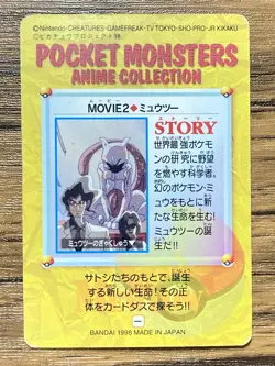 Pokemon Carddass Card Bandai Anime Collection Movie 2 Mewtwo - Image 2