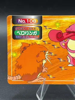 Lickitung vs Raticate No. 108 Topsun Top sun Anime Battle Pokemon Japanese - Image 2
