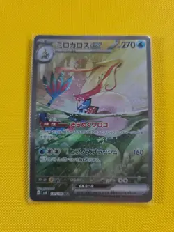 Milotic ex 131/106 - SAR sv8 Super Electric Breaker Full Art Pokemon Japanese (1 - Image 1