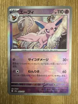 Espeon [Poke Ball Reverse Holo] 062/187 SV8a Terastal Festival Pokemon - Image 1