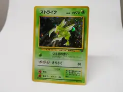 Pokemon Scyther holo no.123 Japanese card - Image 1