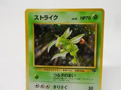 Pokemon Scyther holo no.123 Japanese card - Image 2