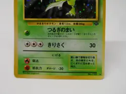 Pokemon Scyther holo no.123 Japanese card - Image 3