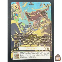 [NM] Greymon Digimon Card Japanese BT17-102 SEC Parallel Pull Alternate Art #Q46 - Image 1