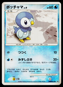PIPLUP DPBP#454 SPACE-TIME CREATION JAPANESE POKEMON TCG - Image 1