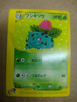 Ivysaur 1st Edition 003/029 Japanese Expedition Starter Deck Pokemon Card Exc - Image 1