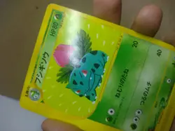 Ivysaur 1st Edition 003/029 Japanese Expedition Starter Deck Pokemon Card Exc - Image 3
