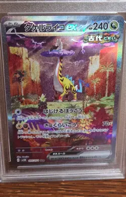 PSA 10 Raging Bolt ex 095/071 SAR Pokemon TCG JP Wild Force - Image 4