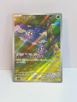 Pokemon TCG Tangela 178/165 Art Rare SV2a: 151 Japanese NM (US SELLER) - Image 1
