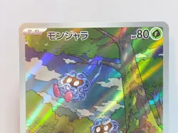 Pokemon TCG Tangela 178/165 Art Rare SV2a: 151 Japanese NM (US SELLER) - Image 2