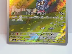 Pokemon TCG Tangela 178/165 Art Rare SV2a: 151 Japanese NM (US SELLER) - Image 3