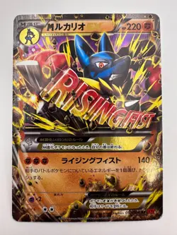 M Lucario EX 2014 Japanese 1st Edition Double Rare Pokemon Card 053/096 RR (374) - Image 1
