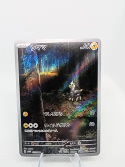 Blitzle AR 072/066 sv4M Japanese Pokemon Card Future Flash - NM - Image 1