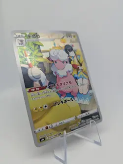 Eles's Flaaffy CHR 194/184 S8b VMAX Climax Japanese Pokemon Card NM - Image 2
