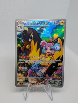 Iono's Killowattrel 104/100 Art Rare - SV9 Battle Partners Pokemon Card - NM - Image 1