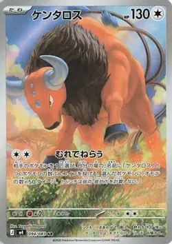 Tauros - 094/083 094/083 Art Rare M4: Ninja Spinner Pokemon japanese NM - Image 1