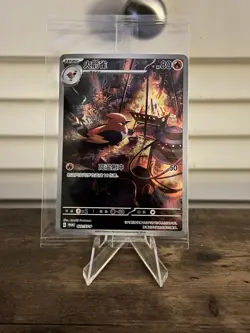 Fletchinder - 022/SV-P - Chinese Pokemon TCG - Promo - Sealed - Image 1