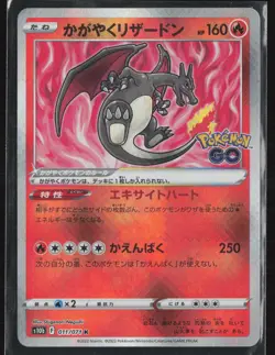 Radiant Charizard 011/071 Japanese - Pokemon Go - PTCG - NM - Image 1