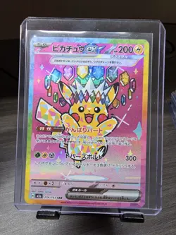 Pikachu Ex 234/193 Mega Dream Ex SAR Full Art Holo Japanese Pokemon 2025 - Image 1