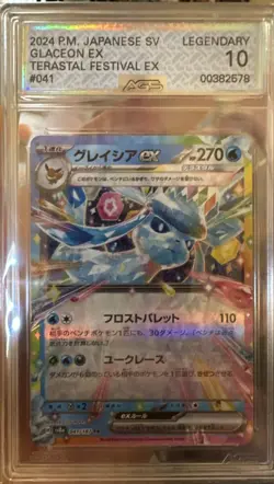 2024 POKEMON JAPANESE SV8A-TERASTAL FEST EX #041 GLACEON EX PSA 10 - Image 1