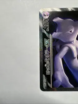 Team Rocket's Mewtwo ex SAR 237/193 MEGA Dream ex M2a Pokemon Card Japanese 823 - Image 2