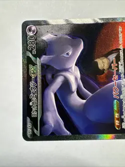 Team Rocket's Mewtwo ex SAR 237/193 MEGA Dream ex M2a Pokemon Card Japanese 823 - Image 3