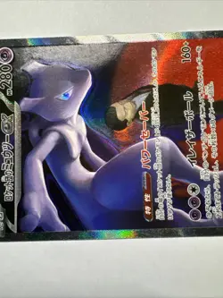 Team Rocket's Mewtwo ex SAR 237/193 MEGA Dream ex M2a Pokemon Card Japanese 823 - Image 4