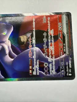 Team Rocket's Mewtwo ex SAR 237/193 MEGA Dream ex M2a Pokemon Card Japanese 823 - Image 5
