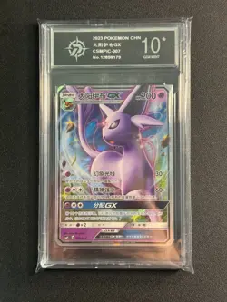 Pokemon S-Chinese Sun&Moon “Party of Battle” Reward Card Espeon-GX CSMPiC-007P10 - Image 1