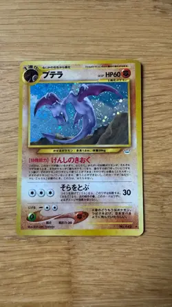 Aerodactyl #142 Holo Japanese Vintage 1996 - Mint - Pokemon Card - Image 1