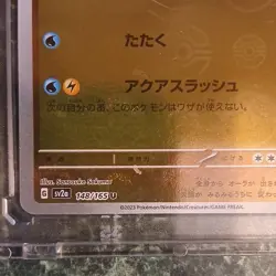 Pokemon Dragonair 148/165 Uncommon Holo sv2a 151 Japanese 100 HP Stage 1 Card - Image 3