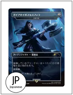JP Gaia's Dark Hammer, Colossus Hammer, Secret Lair Final Fantasy Japanese MTG - Image 1