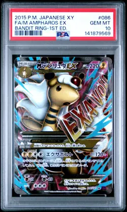 2015 POKEMON JPN XY BANDIT RING 1ST ED #086 FULL ART/M AMPHAROS EX PSA 10 - Image 1