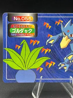 Golduck vs Oddish No. 055 Topsun Top sun Anime Battle Pokemon Japanese - Image 2