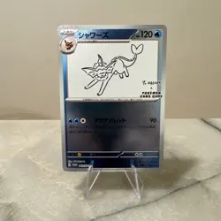 *Pack Fresh* Pokemon Japanese Vaporeon - 063/SV-P - Yu Nagaba Promo NM/M - Image 1