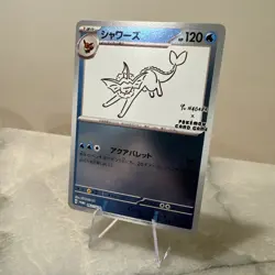 *Pack Fresh* Pokemon Japanese Vaporeon - 063/SV-P - Yu Nagaba Promo NM/M - Image 2