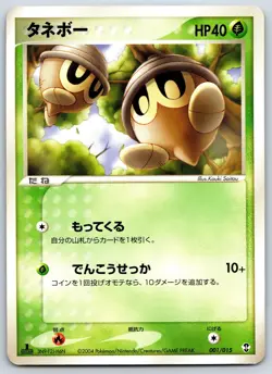 Seedot - Deoxys Half Deck 001/015 1st Edition Kouki Saitou Pokemon Card LP - Image 1