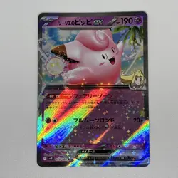 Lillie's Clefairy ex RR 033/100 SV9 Battle Partners - Pokemon Card Japanese NM - Image 1