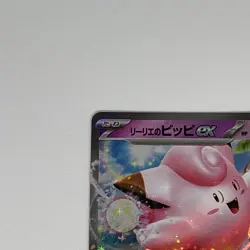 Lillie's Clefairy ex RR 033/100 SV9 Battle Partners - Pokemon Card Japanese NM - Image 2