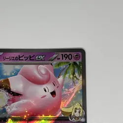 Lillie's Clefairy ex RR 033/100 SV9 Battle Partners - Pokemon Card Japanese NM - Image 3