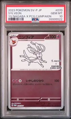 2023 POKEMON JAPANESE SV-P PROMO YU NAGABA X POKEMON CARD #070 SYLVEON PSA 10 - Image 1