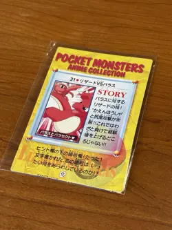 Pokemon Pocket Monsters #31 Charmeleon Holo - Vending machine prism sticker - Image 3